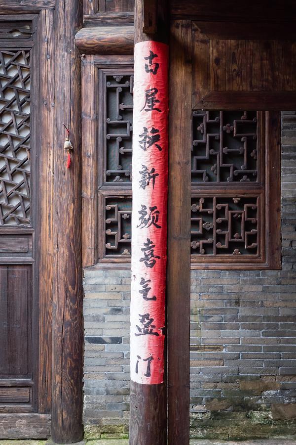 Laojia, A Qing Dynasty House Διαμέρισμα Γκουιλίν Εξωτερικό φωτογραφία